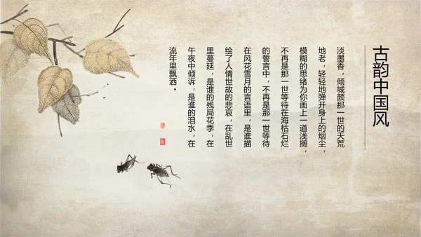 武术跆拳道空手道比赛PPT