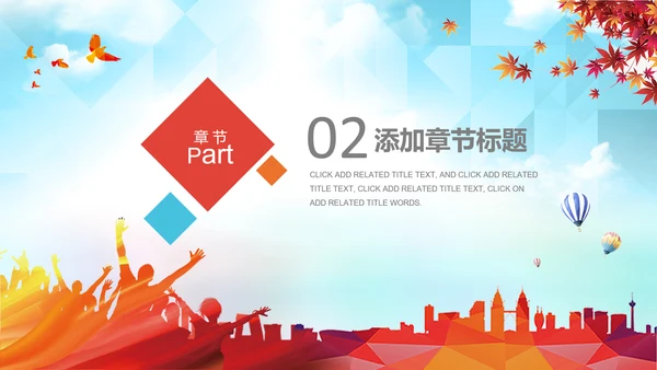 青春正能量励志五四青年节共青团团委PPT