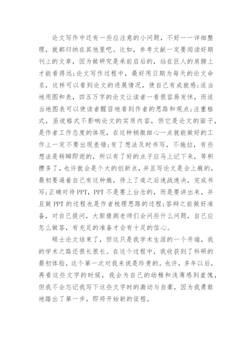 学生论文心得体会.docx