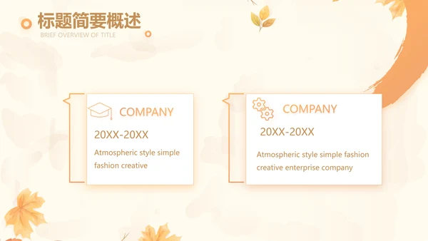 手绘遇见最美教师感恩教师节动态PPT