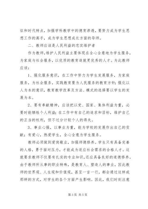 继续解放思想大讨论心得体会 (9).docx