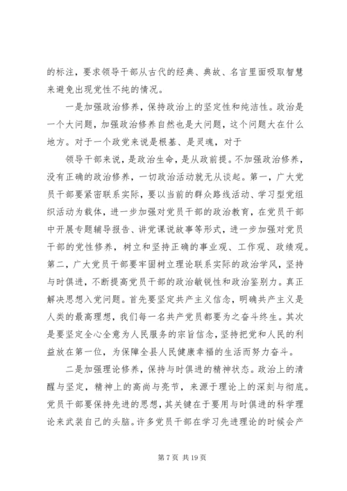 办公室干事党性发言稿.docx