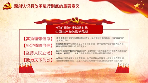 新时代弘扬学习红船精神PPT课件党校党建