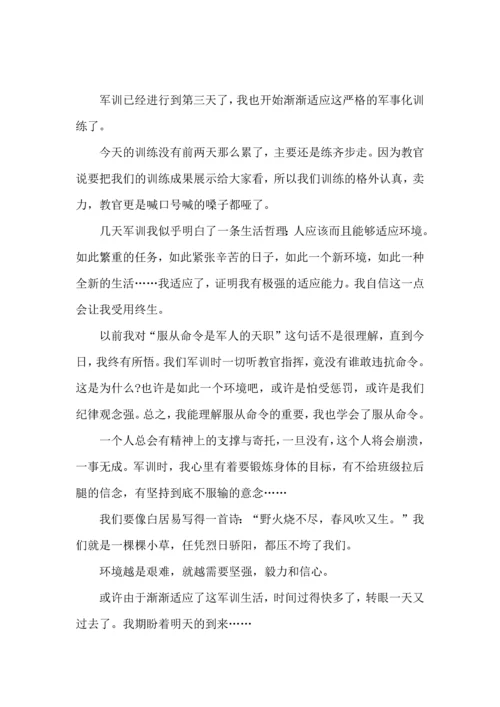 热门初中军训心得体会集合八篇.docx