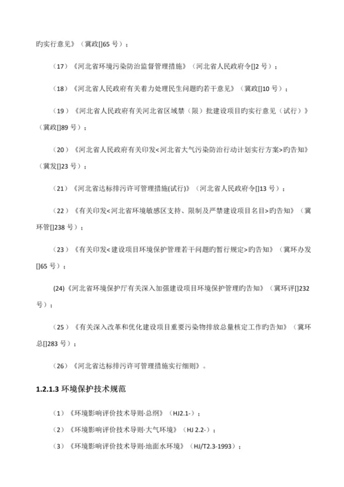 复合材料有限公司排污许可技术报告.docx