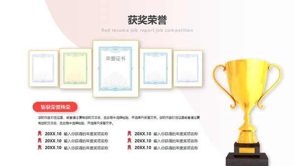 竞聘个人简历通用PPT母版