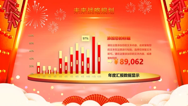 大气中国风卷轴烫金企业开门红龙年启动会年会ppt模板
