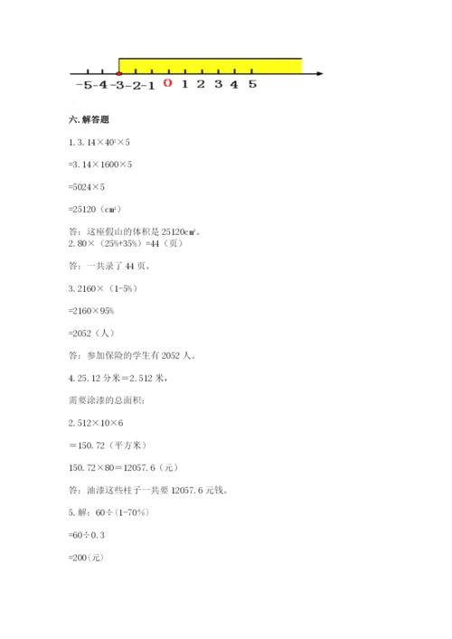 人教版六年级下册数学期末测试卷（研优卷）.docx