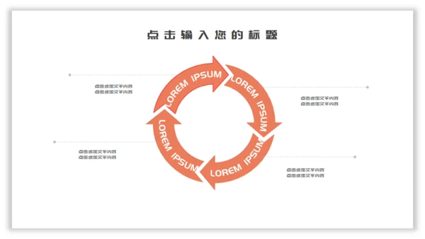 卡通手绘简约吃货节活动宣传通用PPT模板