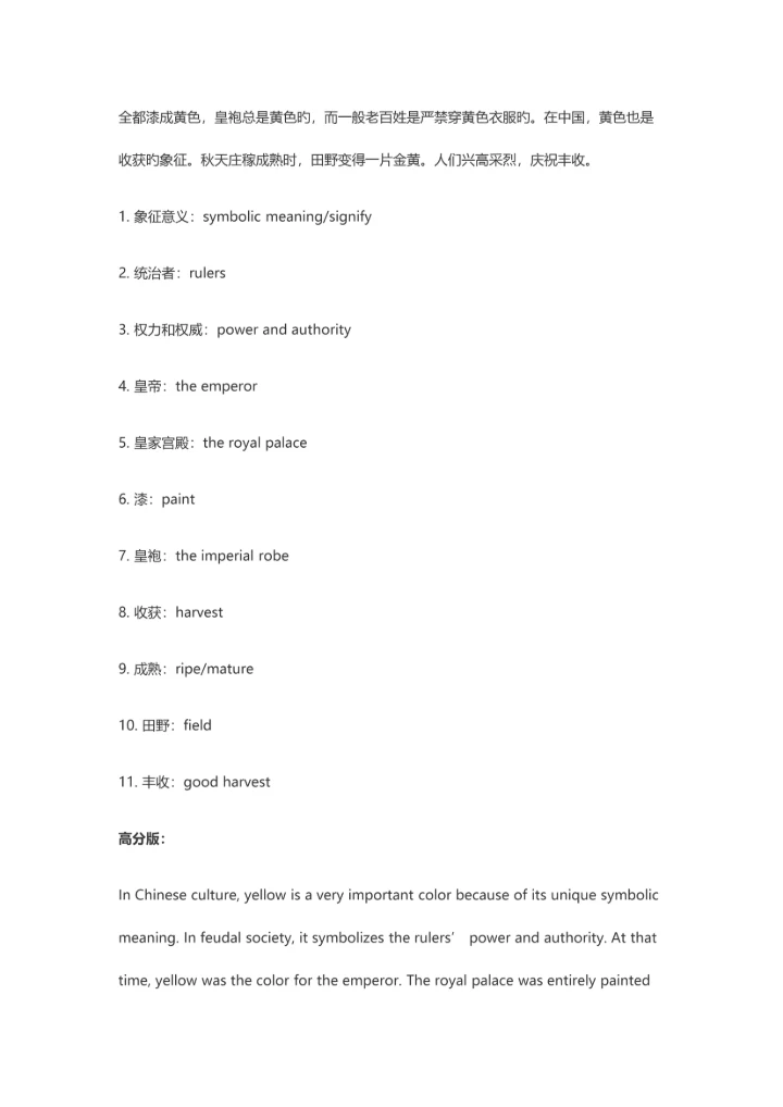 2023年四级翻译范文.docx