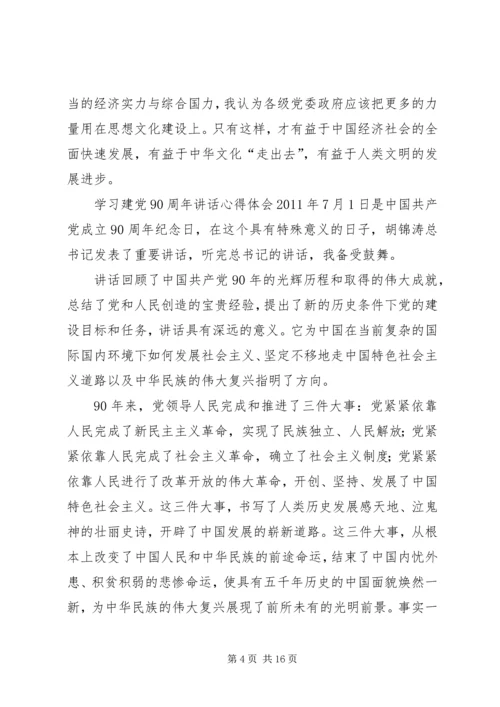 学习十七届全会精神心得.docx