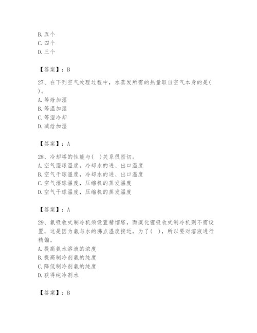 公用设备工程师之专业知识（暖通空调专业）题库及答案一套.docx