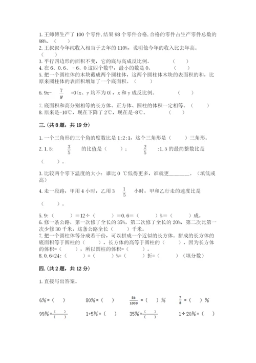 西师大版小升初数学模拟试卷（精选题）.docx