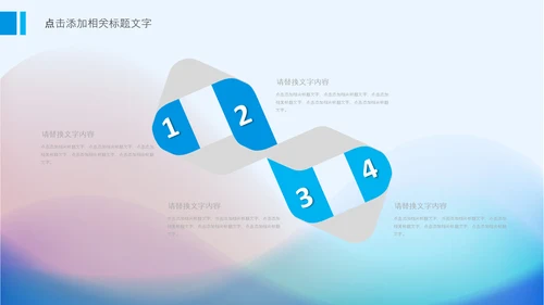 简洁简约抽象工作总结计划述职报告PPT