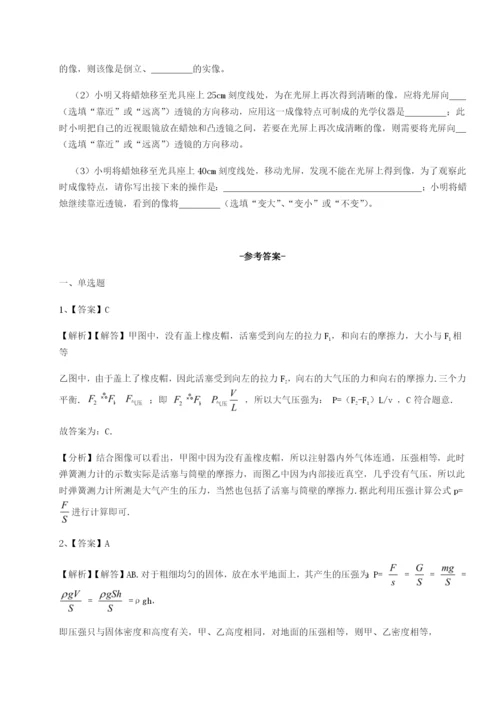 滚动提升练习重庆市巴南中学物理八年级下册期末考试定向攻克试卷（含答案解析）.docx