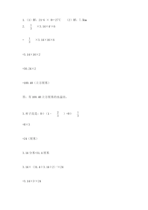 杭州文澜中学小升初数学试卷附答案ab卷.docx