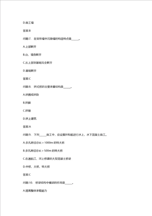 [公路工程造价人员考试密押题库与答案解析]公路工程造价人员考试公路工程技术与计量分类模拟16