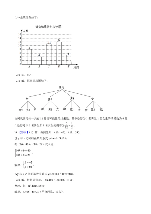 山西省长治市长子县2022年九年级上学期期末数学试题及答案