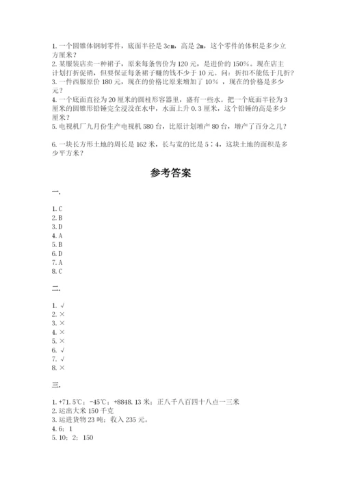 郑州小升初数学真题试卷附答案【考试直接用】.docx