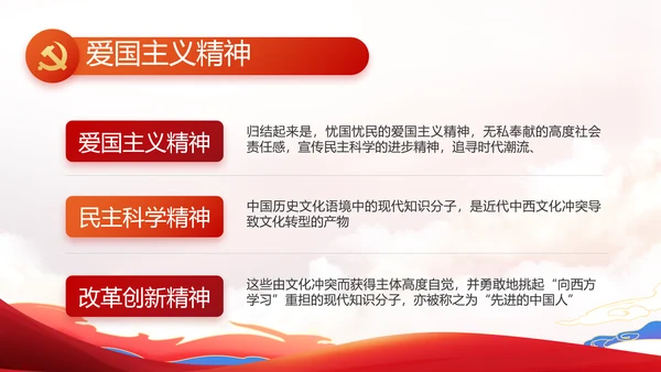 艺术传统魅力民族风格民族大团结动态PPT模板