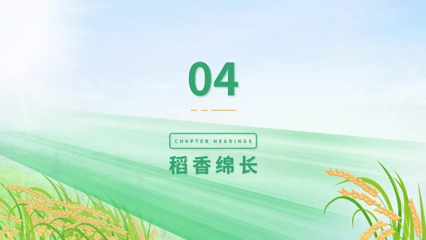绿色水彩风珍惜粮食教育PPT模板