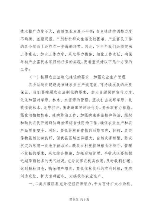 县委副书记在县委全委扩大会上关于农民增收的讲话.docx