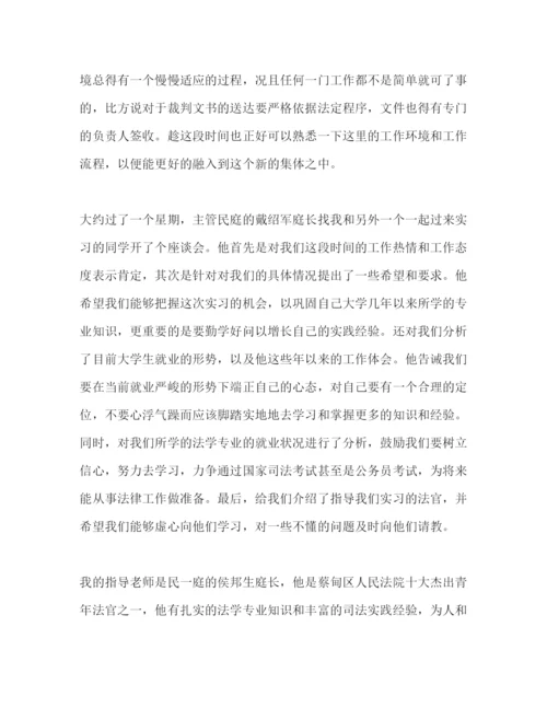 精编大学生法院实习报告范文.docx