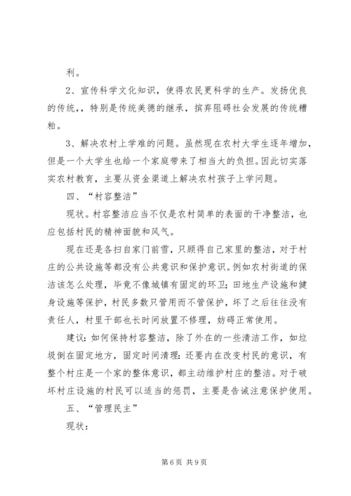 农村中小学图书馆的建设与管理之我见.docx