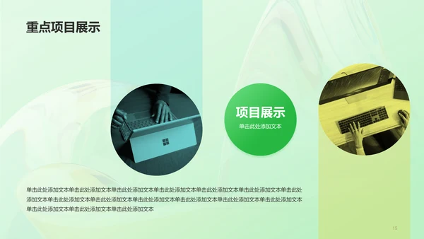 绿色创意酷炫年中工作总结PPT