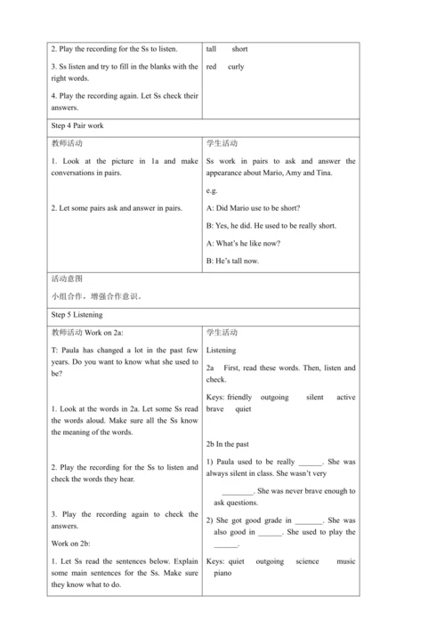 新课改单元整体教学设计人教版九年级Unit 4 I used to be afraid of the
