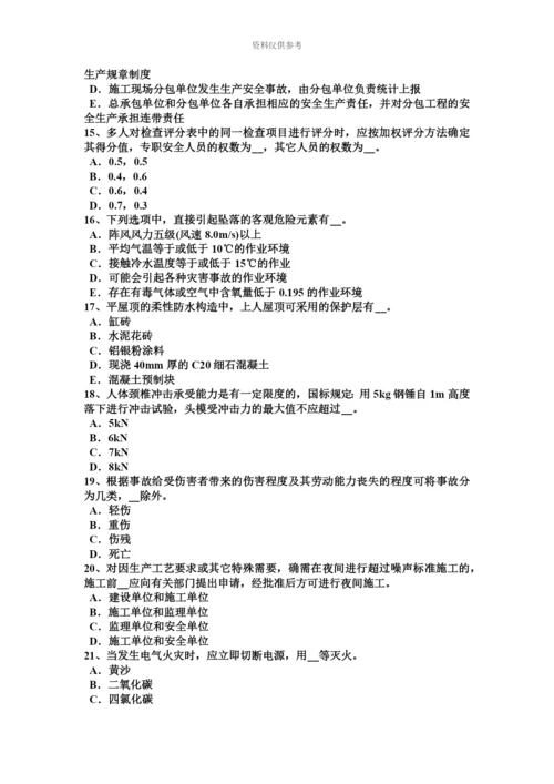 下半年上海A类信息安全员考试题.docx