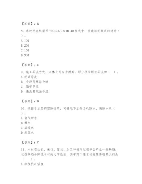 2024年一级造价师之建设工程技术与计量（水利）题库精品【满分必刷】.docx