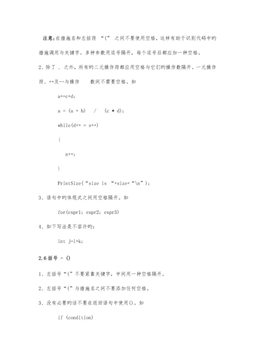 2023年程序员开发手册.docx