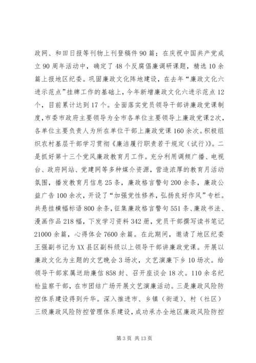 工程建设领域党风廉政建设和反腐败工作汇报 (2).docx