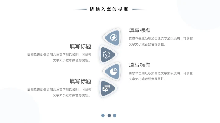 蓝色稳重实用简约风论文答辩PPT模板