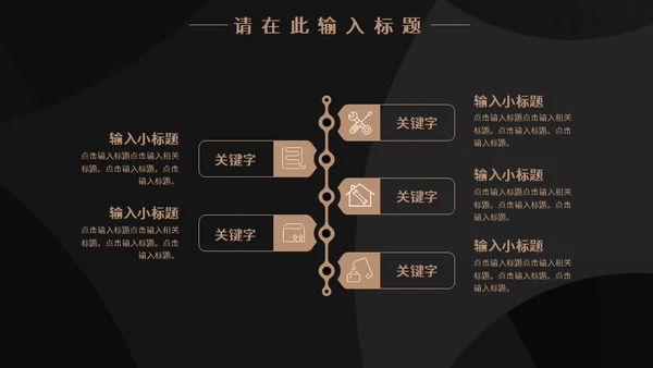 大气黑金实力企业宣传通用PPT模板