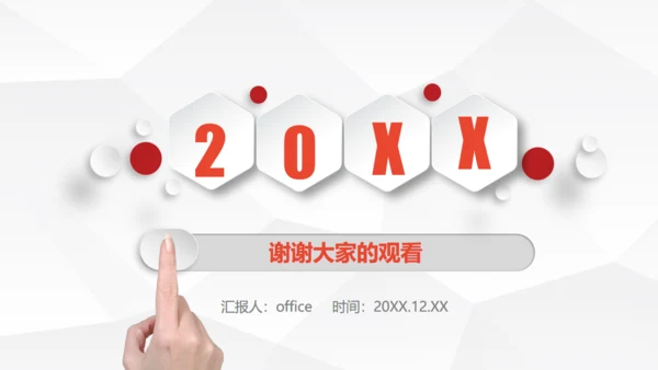 干净简洁的微立体商务计划总结汇报通用PPT模板