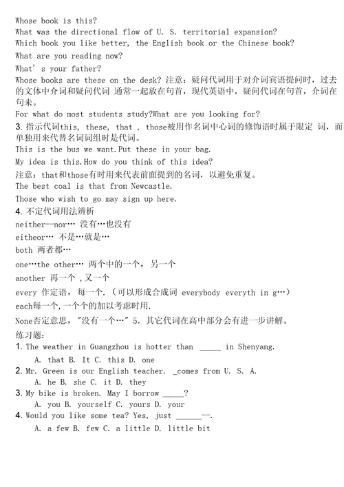 牛津英语5a英语语法五代词