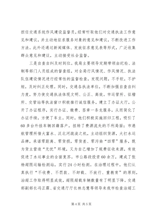 交通局行政执法工作汇报工作报告范文精编.docx