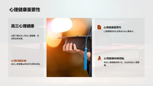 高考全攻略