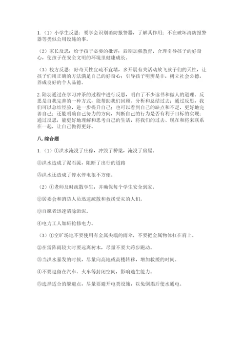 最新部编版六年级下册道德与法治期末测试卷【培优b卷】.docx