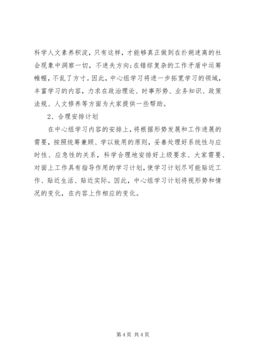 消防安全工作计划范文 (3).docx