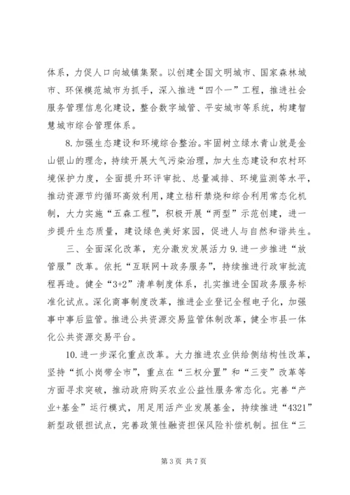 市人民政府党组XX年度民主生活会整改落实措施意见.docx