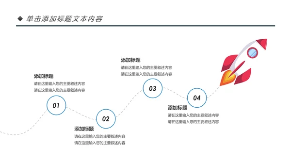 粉色爱心公益爱心奉献关爱儿童慈善捐助PPT模板