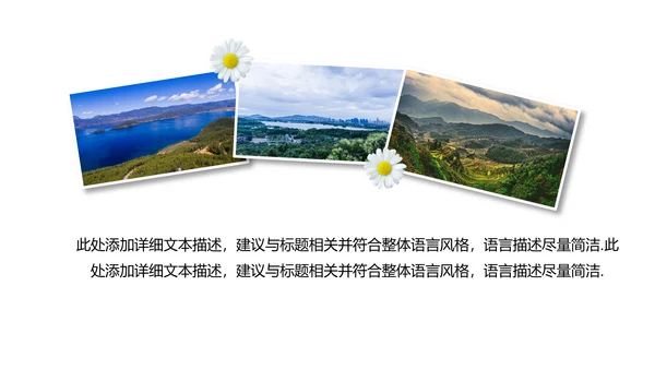 企业宣传画册图片相册活动展示旅游相册PPT模板