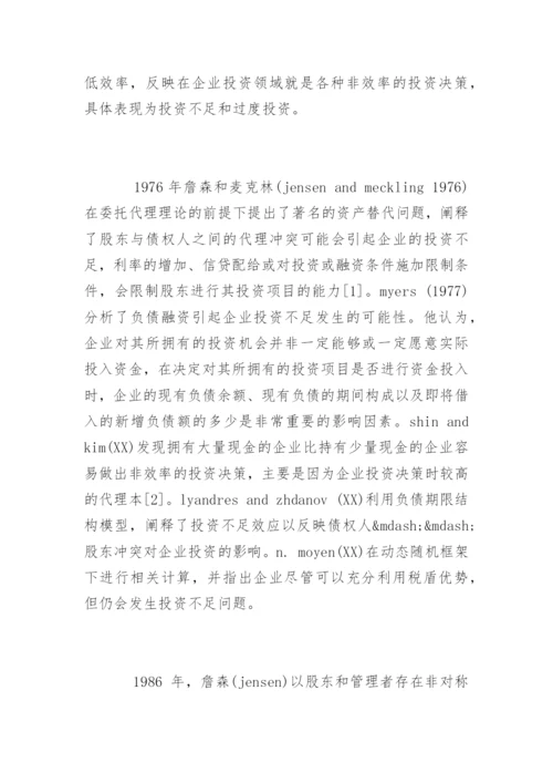 最新硕士论文开题报告.docx