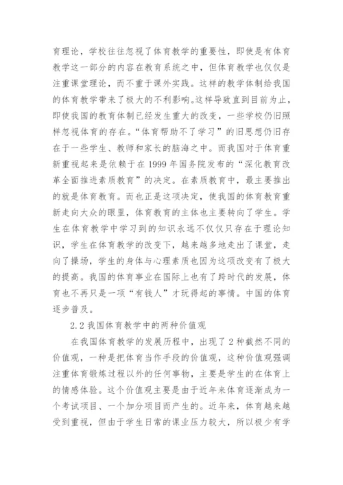 大学生生命观教育论文.docx