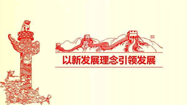 系列重要讲话2016版解读PPT