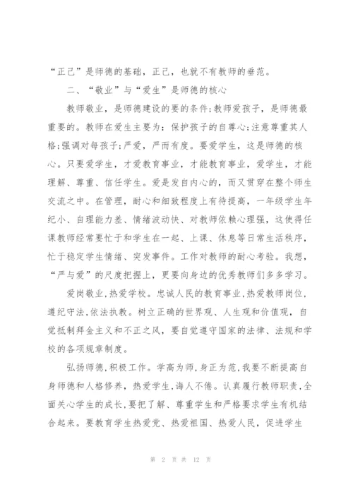 教师研修学习心得体会例文2022.docx