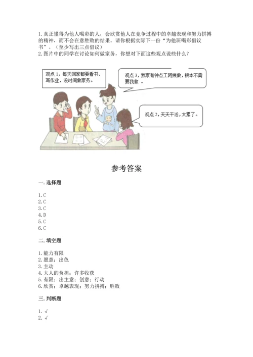 2022部编版道德与法治四年级上册期中测试卷附答案（突破训练）.docx